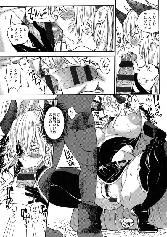 [Announ] Harem Quest Ore to Bijo to Oppai to Isekai Nikuyoku Seikatsu_176