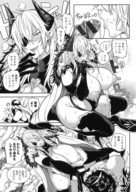 [Announ] Harem Quest Ore to Bijo to Oppai to Isekai Nikuyoku Seikatsu_178