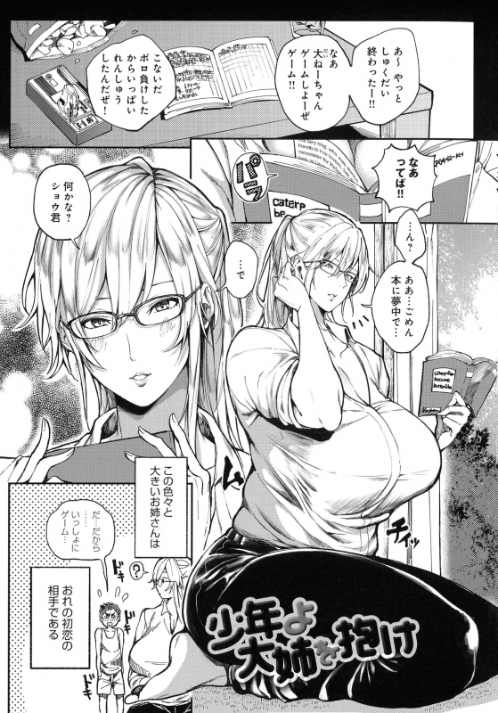 [Announ] Harem Quest Ore to Bijo to Oppai to Isekai Nikuyoku Seikatsu_192