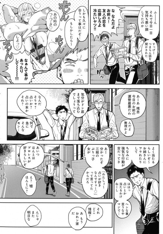 [Announ] Harem Quest Ore to Bijo to Oppai to Isekai Nikuyoku Seikatsu_197