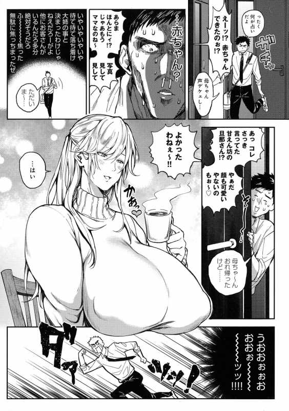 [Announ] Harem Quest Ore to Bijo to Oppai to Isekai Nikuyoku Seikatsu_198
