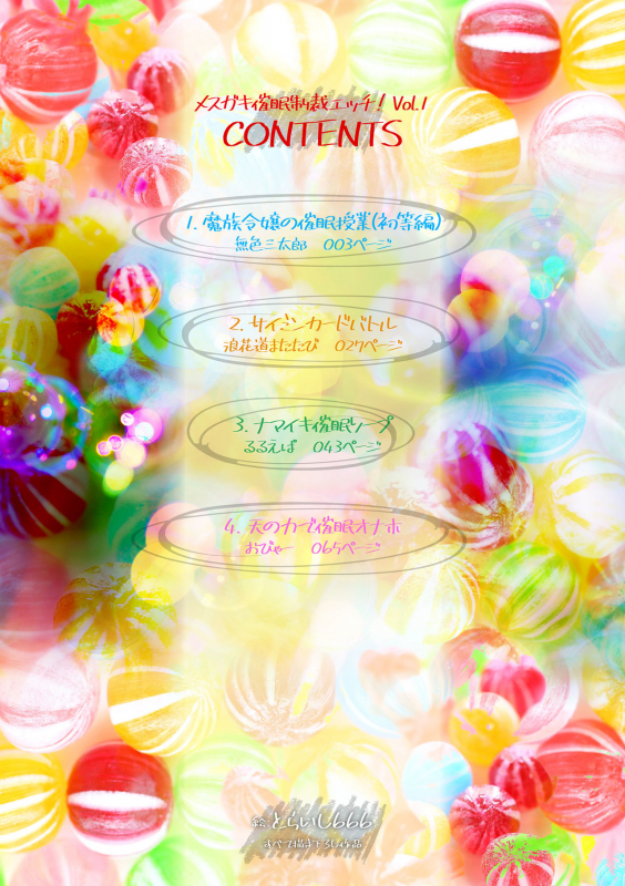 [Anthology] 2D Comic Magazine Mesugaki Saimin Seisai Ecchi! Vol. 1 [Digital]_01