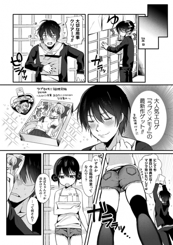 [Anthology] 2D Comic Magazine Mesugaki Saimin Seisai Ecchi! Vol. 1 [Digital]_44