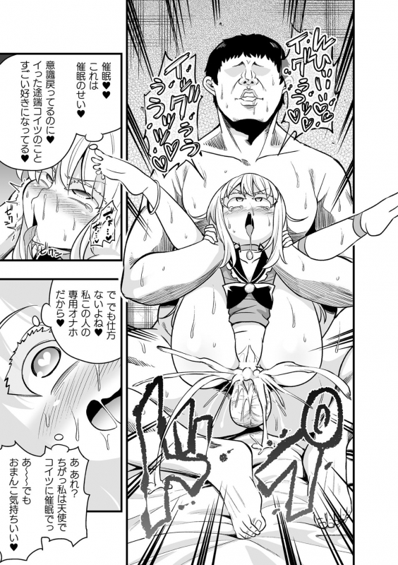 [Anthology] 2D Comic Magazine Mesugaki Saimin Seisai Ecchi! Vol. 1 [Digital]_78