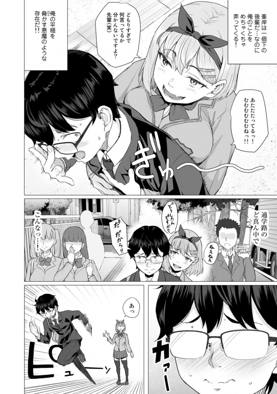 [Anthology] COMIC Gucho Vol. 5 [Digital]_015