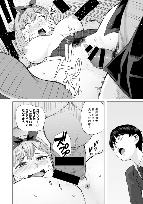 [Anthology] COMIC Gucho Vol. 5 [Digital]_025