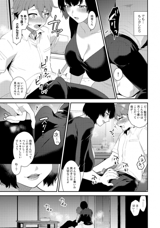 [Anthology] COMIC Gucho Vol. 5 [Digital]_044