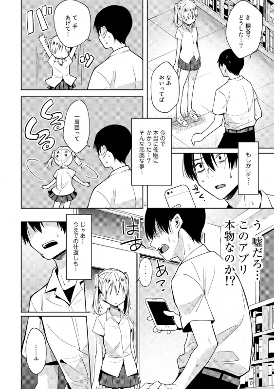 [Anthology] COMIC Gucho Vol. 5 [Digital]_063