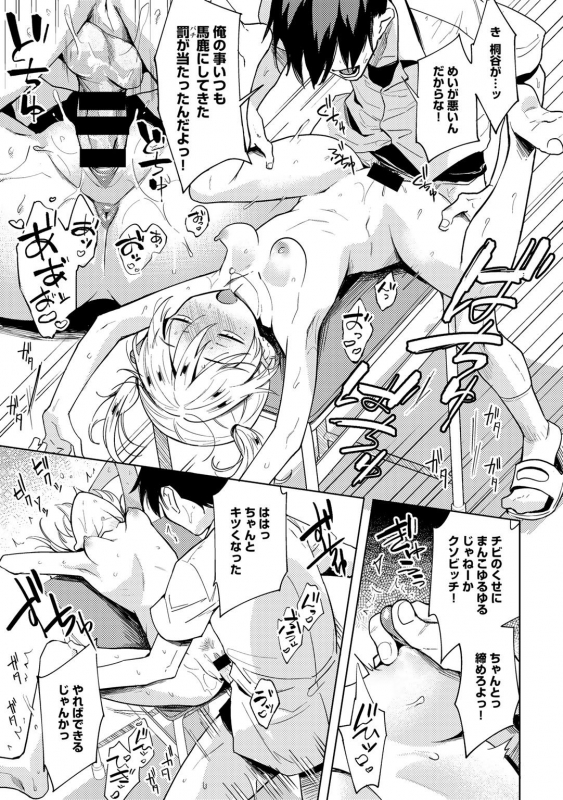 [Anthology] COMIC Gucho Vol. 5 [Digital]_070