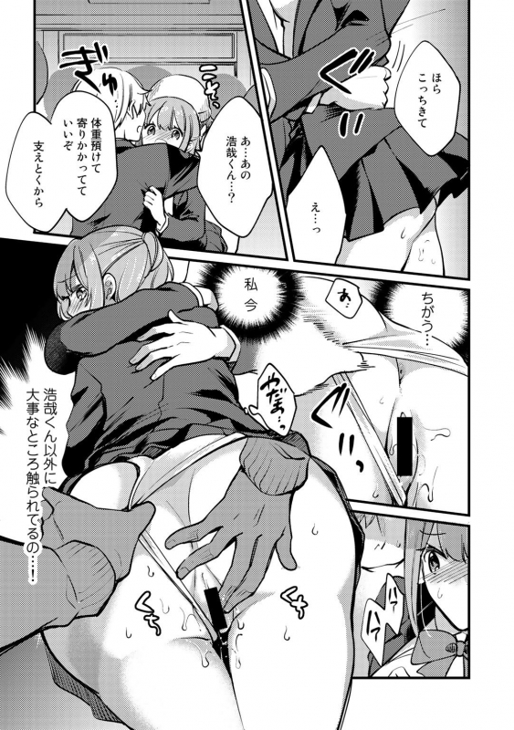 [Anthology] COMIC Gucho Vol. 5 [Digital]_086