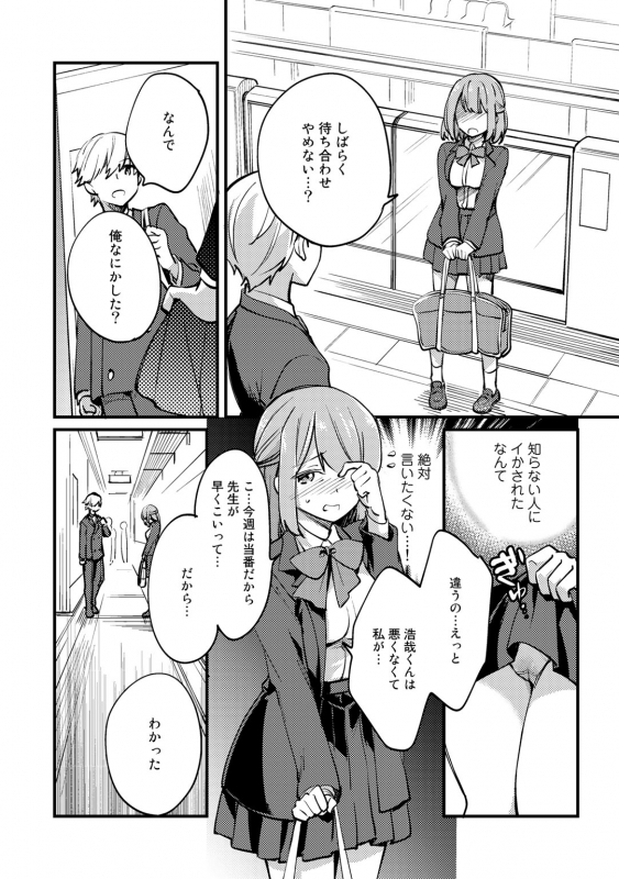 [Anthology] COMIC Gucho Vol. 5 [Digital]_089