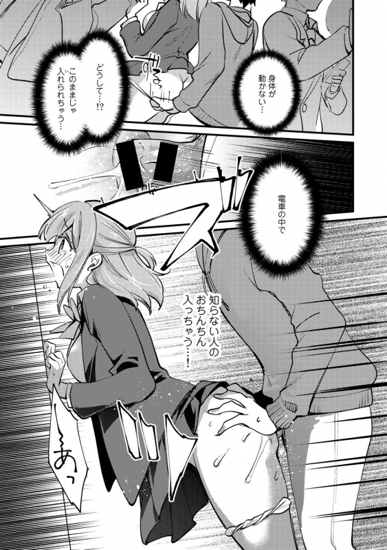 [Anthology] COMIC Gucho Vol. 5 [Digital]_092