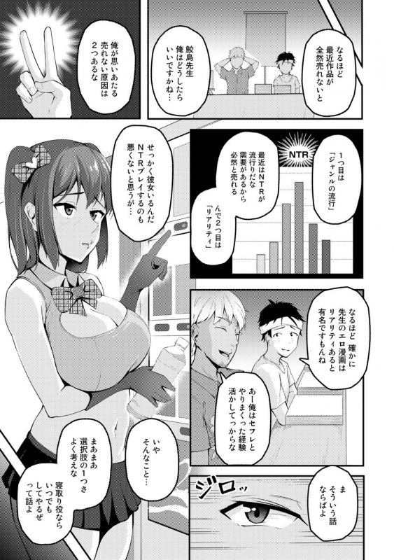 [Anthology] COMIC Gucho Vol. 5 [Digital]_102