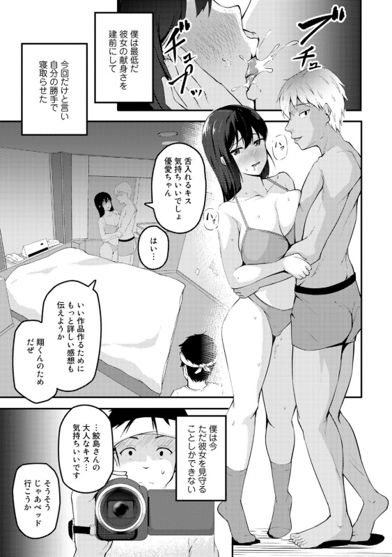 [Anthology] COMIC Gucho Vol. 5 [Digital]_104