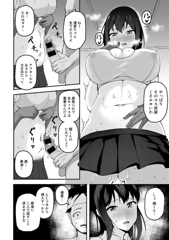 [Anthology] COMIC Gucho Vol. 5 [Digital]_109