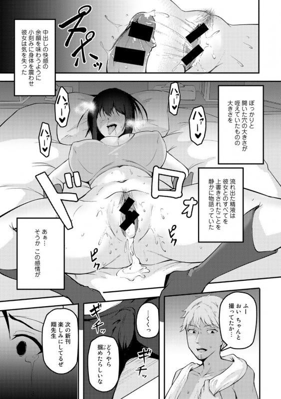 [Anthology] COMIC Gucho Vol. 5 [Digital]_114