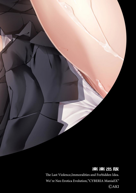 [Anthology] Cyberia Maniacs Kyousei Nikubenki Rhapsody Vol. 6 [Digital]_001