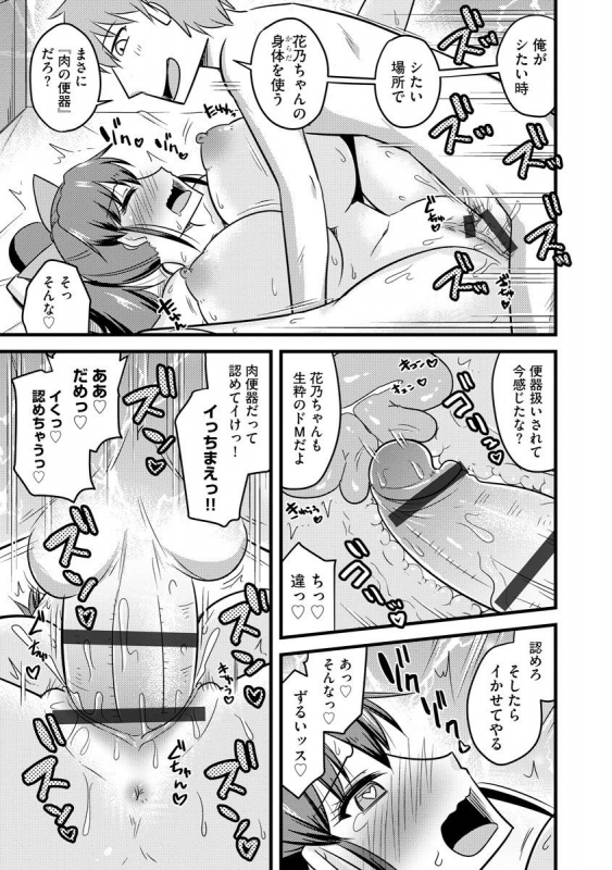 [Anthology] Cyberia Maniacs Kyousei Nikubenki Rhapsody Vol. 6 [Digital]_012