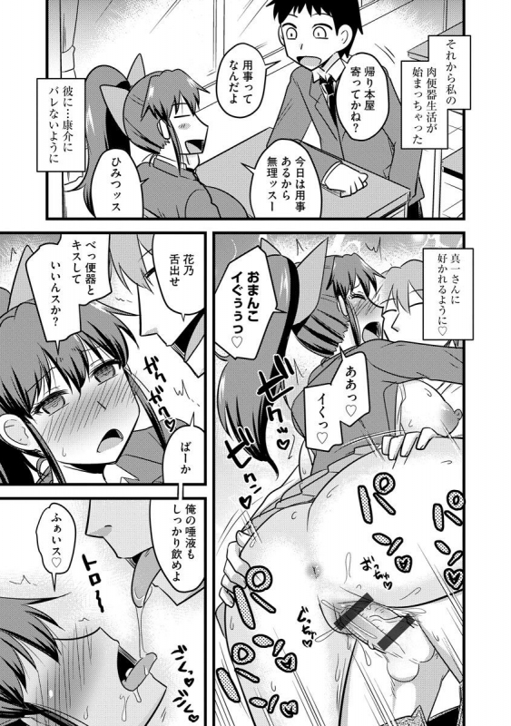 [Anthology] Cyberia Maniacs Kyousei Nikubenki Rhapsody Vol. 6 [Digital]_014