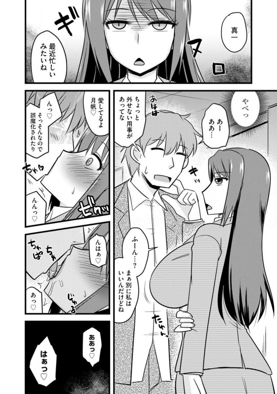 [Anthology] Cyberia Maniacs Kyousei Nikubenki Rhapsody Vol. 6 [Digital]_017