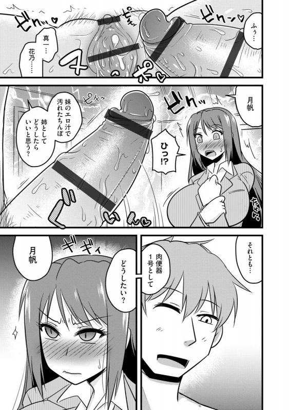 [Anthology] Cyberia Maniacs Kyousei Nikubenki Rhapsody Vol. 6 [Digital]_022