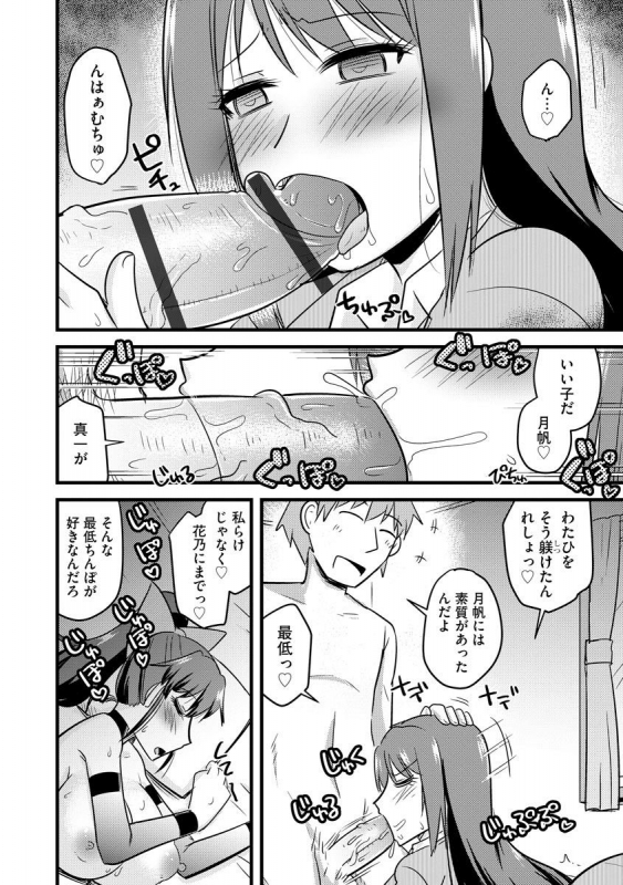 [Anthology] Cyberia Maniacs Kyousei Nikubenki Rhapsody Vol. 6 [Digital]_023