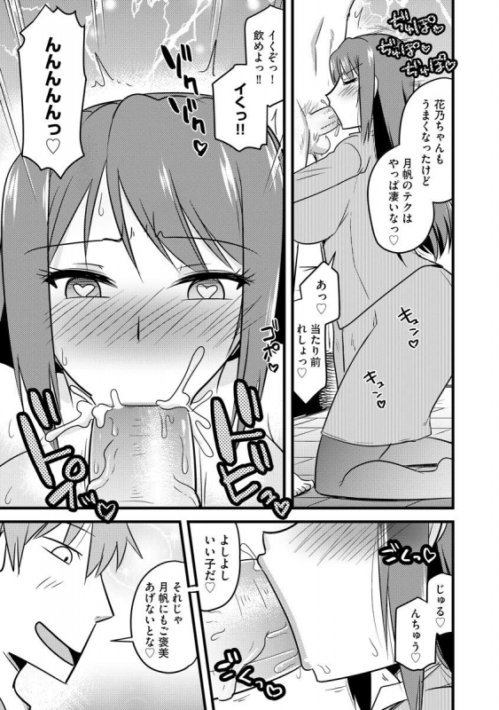 [Anthology] Cyberia Maniacs Kyousei Nikubenki Rhapsody Vol. 6 [Digital]_024