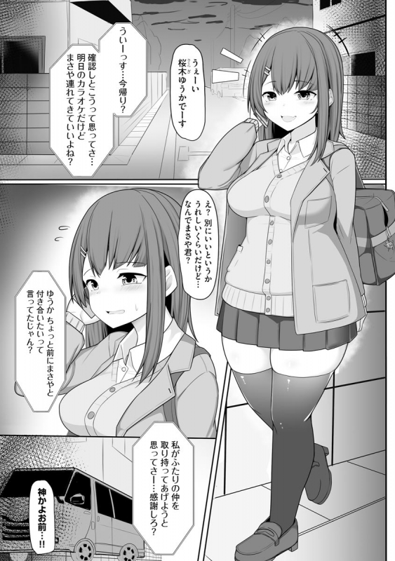 [Anthology] Cyberia Maniacs Kyousei Nikubenki Rhapsody Vol. 6 [Digital]_054