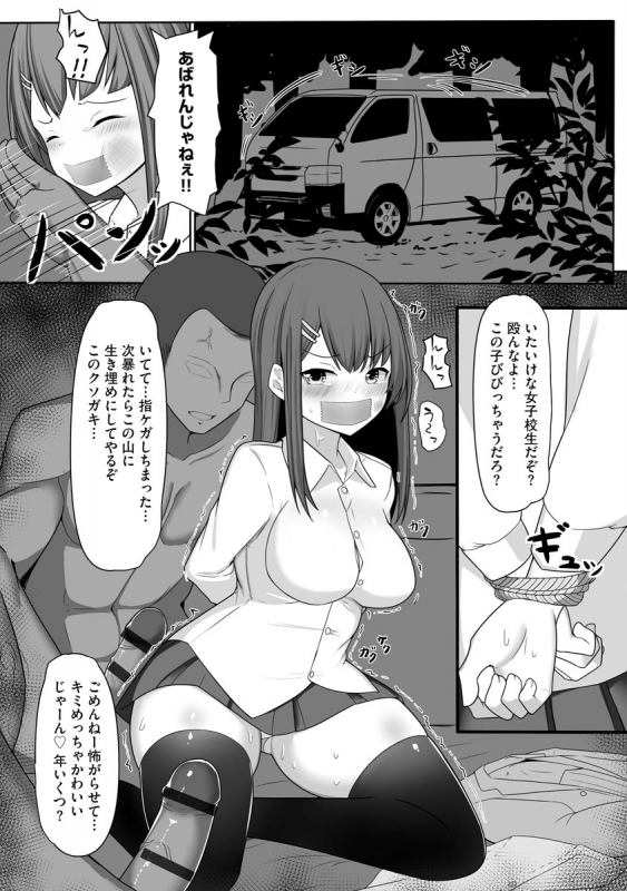 [Anthology] Cyberia Maniacs Kyousei Nikubenki Rhapsody Vol. 6 [Digital]_056