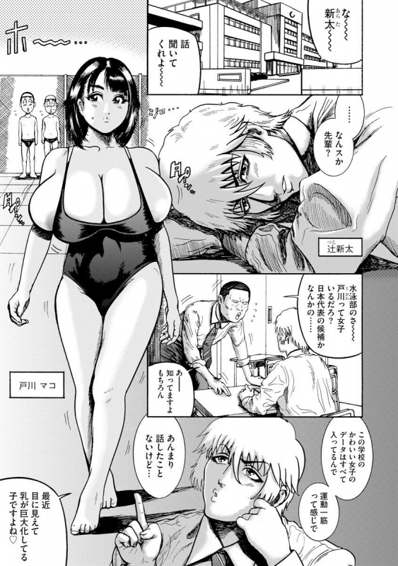 [Anthology] Cyberia Maniacs Kyousei Nikubenki Rhapsody Vol. 6 [Digital]_076