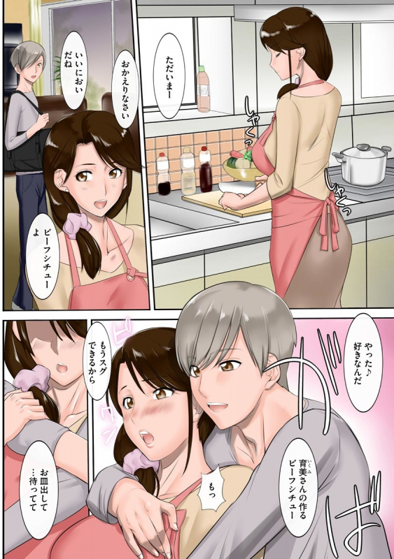 [Anthology] Cyberia Maniacs Kyousei Nikubenki Rhapsody Vol. 6 [Digital]_094