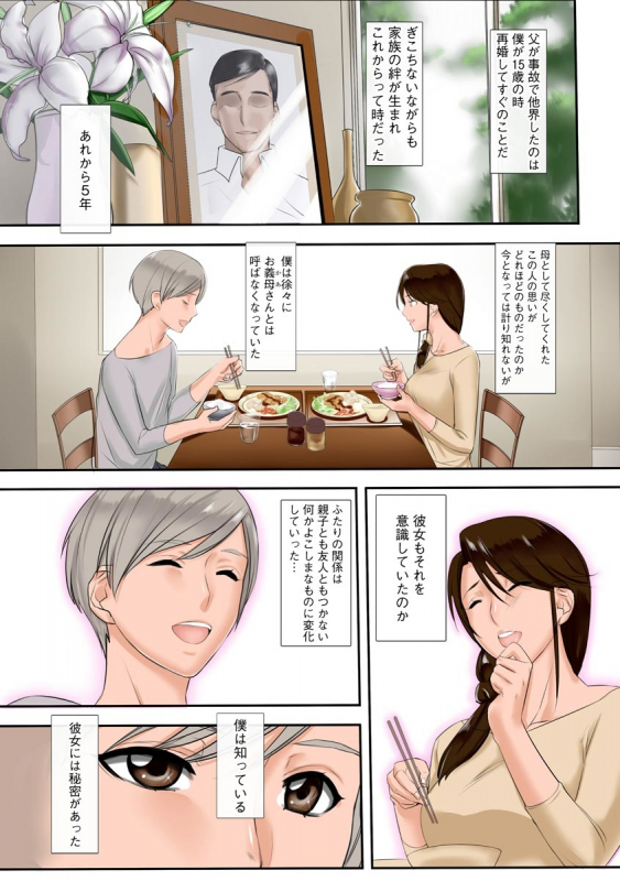 [Anthology] Cyberia Maniacs Kyousei Nikubenki Rhapsody Vol. 6 [Digital]_096