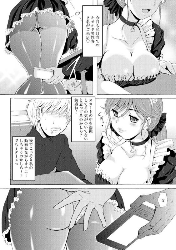 [Anthology] Cyberia Maniacs Kyousei Nikubenki Rhapsody Vol. 6 [Digital]_111