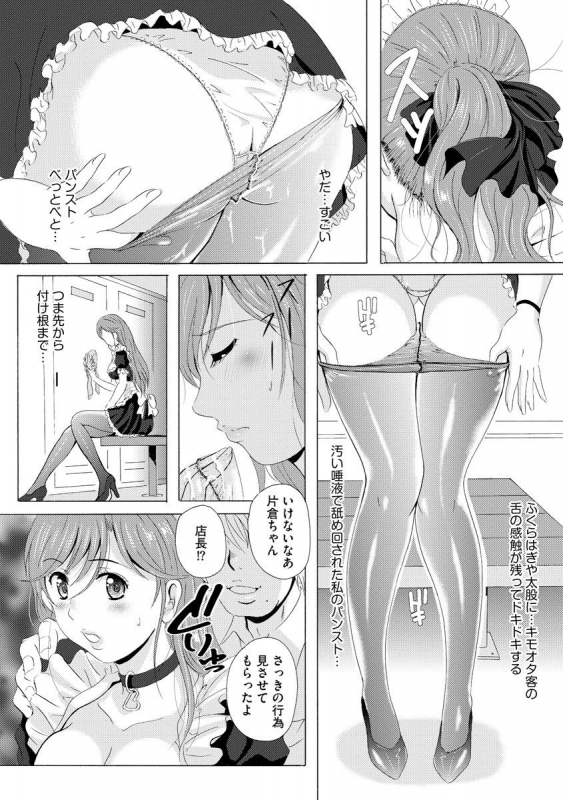 [Anthology] Cyberia Maniacs Kyousei Nikubenki Rhapsody Vol. 6 [Digital]_118