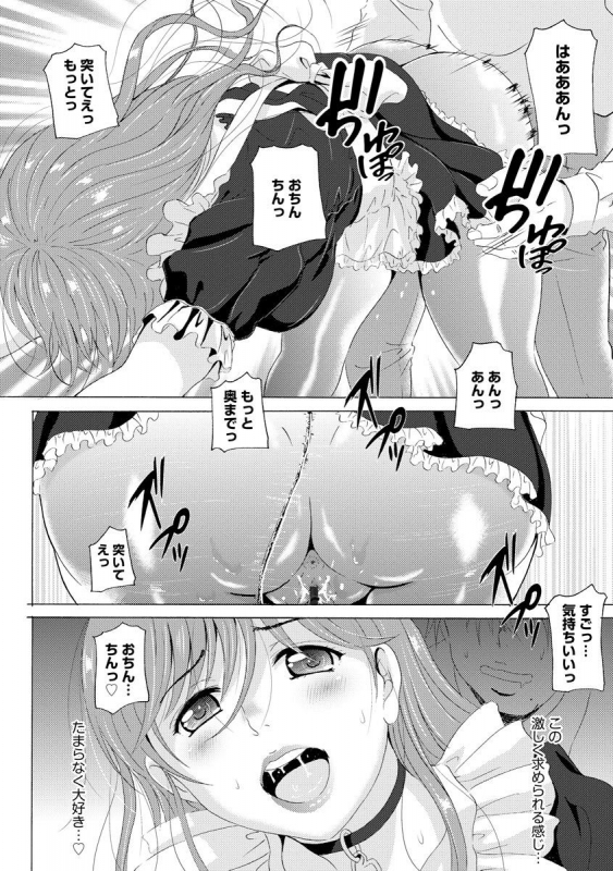 [Anthology] Cyberia Maniacs Kyousei Nikubenki Rhapsody Vol. 6 [Digital]_124