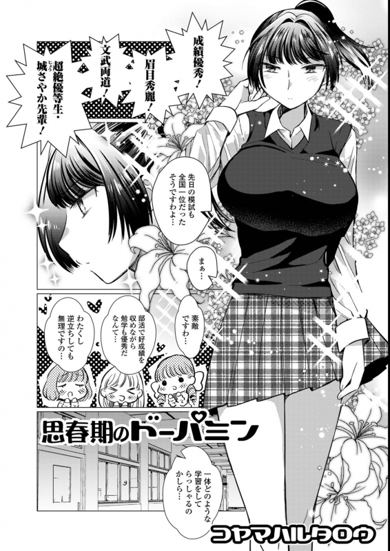 [Anthology] Futanari Friends! 14_002