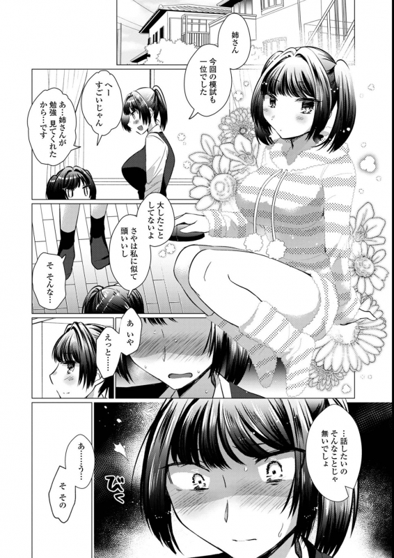 [Anthology] Futanari Friends! 14_003