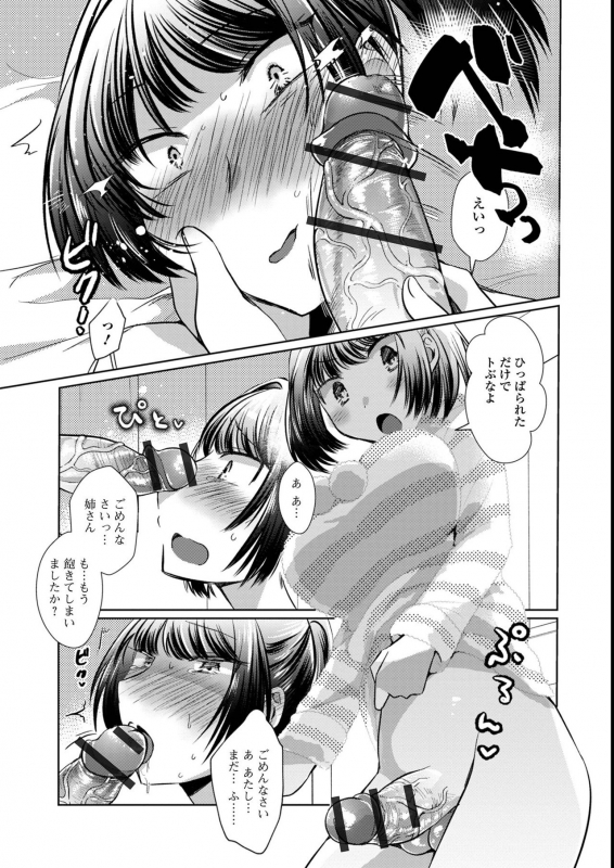 [Anthology] Futanari Friends! 14_008