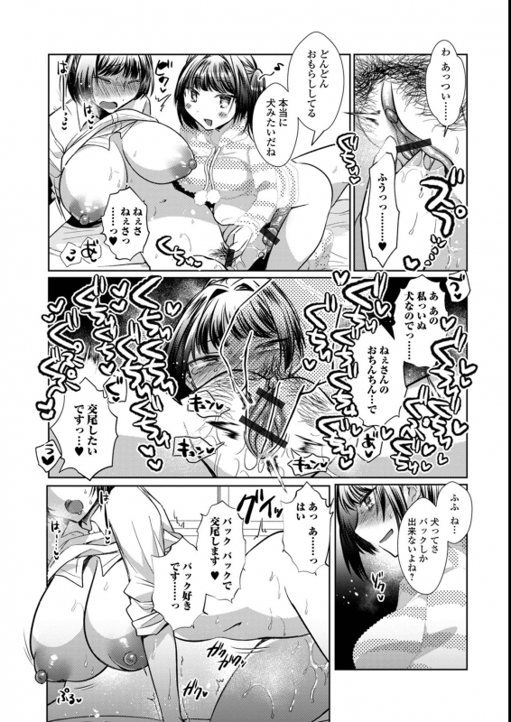 [Anthology] Futanari Friends! 14_012