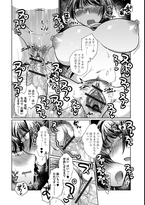 [Anthology] Futanari Friends! 14_015