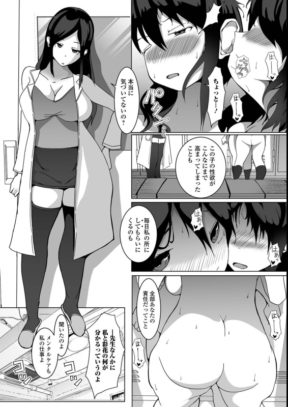 [Anthology] Futanari Friends! 14_025