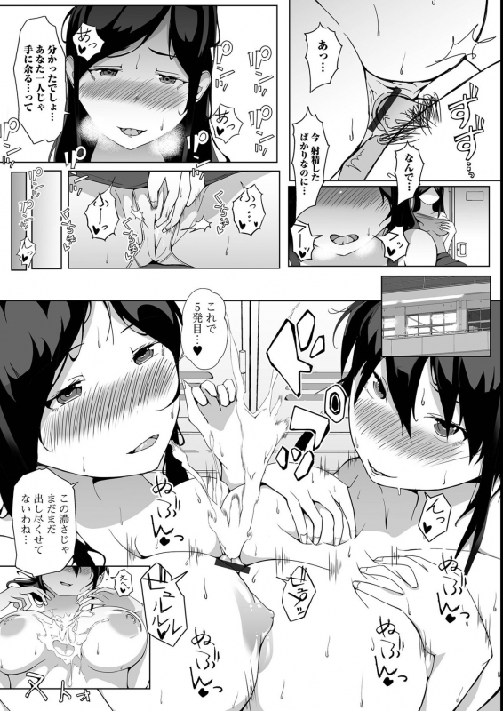 [Anthology] Futanari Friends! 14_031