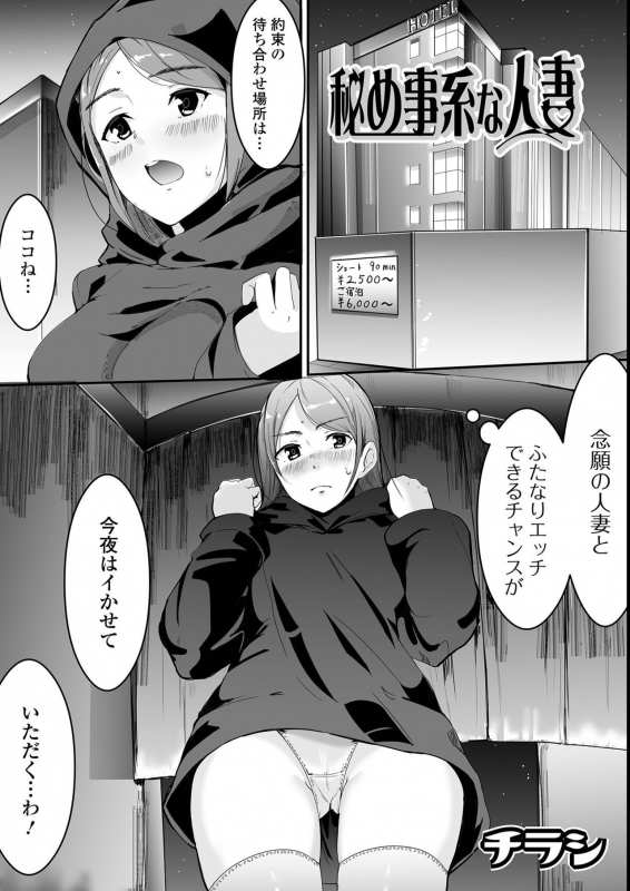 [Anthology] Futanari Friends! 14_050