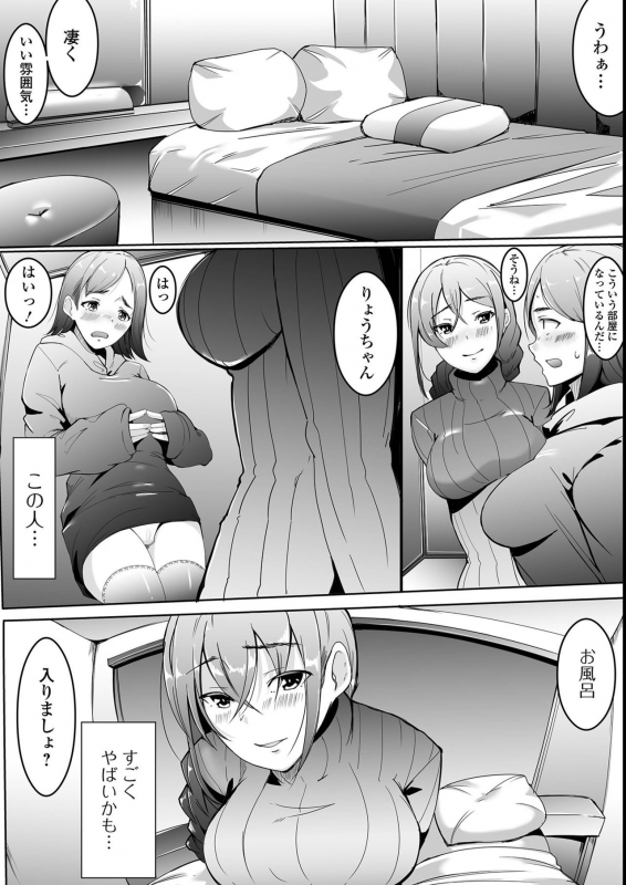 [Anthology] Futanari Friends! 14_053