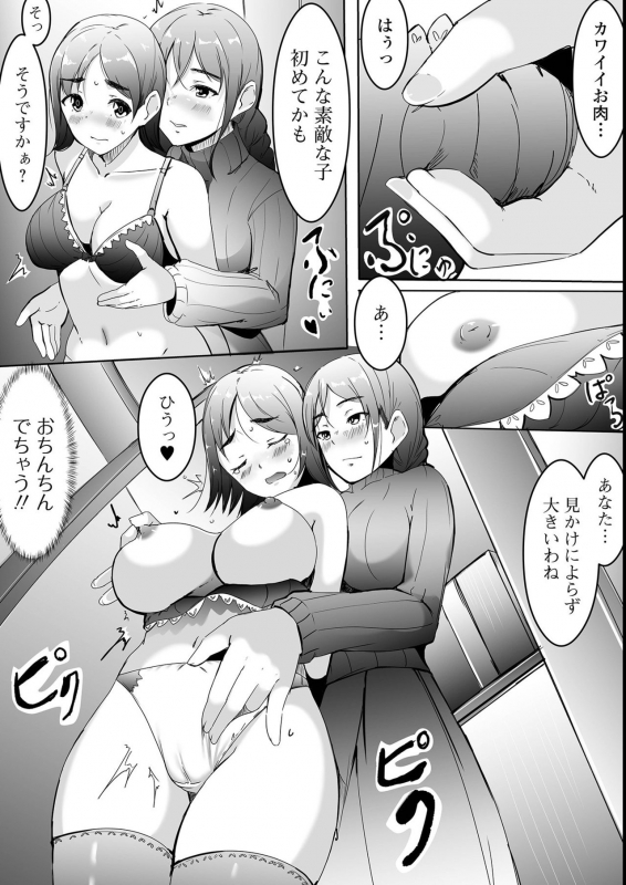 [Anthology] Futanari Friends! 14_055