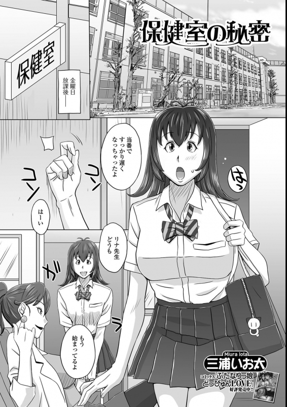 [Anthology] Futanari Friends! 14_082