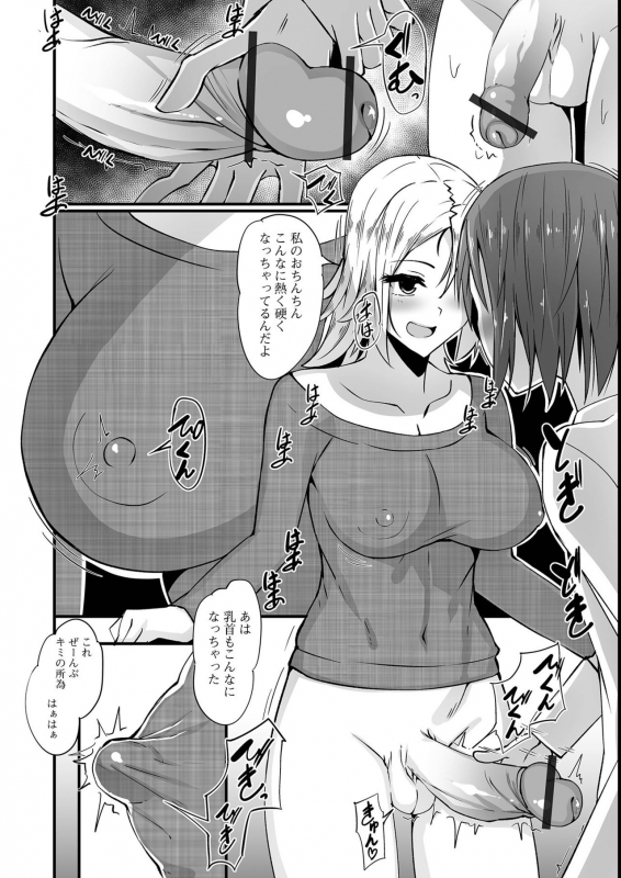 [Anthology] Futanari Friends! 14_117