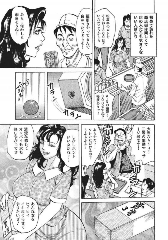 [Anthology] Hitozuma Enjuku Monogatari [Digital]_086