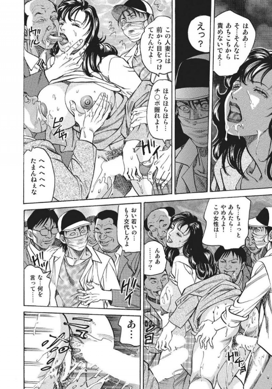 [Anthology] Hitozuma Enjuku Monogatari [Digital]_283