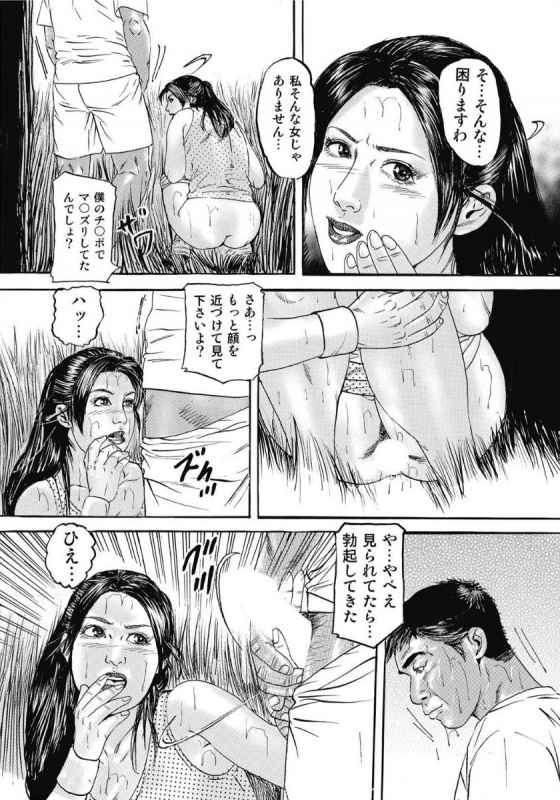 [Anthology] Oiroke Hitozuma Yariyari Nikki [Digital]_112